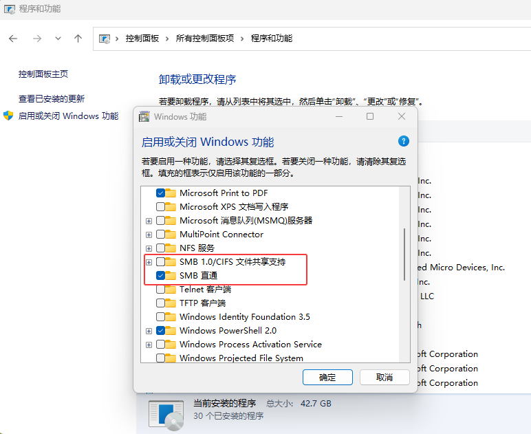 Windows SMB正确安全的开启姿势